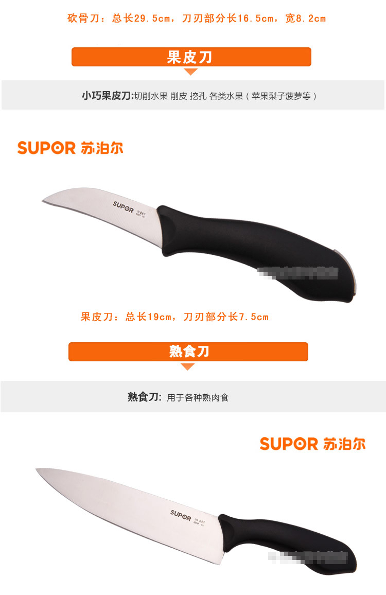 
                                        苏泊尔刀具套装 游刃系列不锈钢菜刀切片刀砍骨刀水果刀熟食刀厨房剪带刀座六件套T0755                