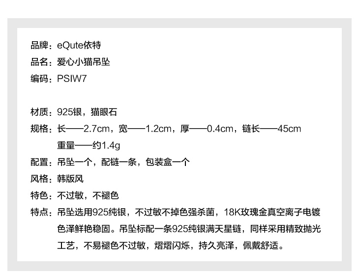 依特925银项链人造猫眼石吊坠女款月光石项链高贵爱心猫咪吊坠情人节