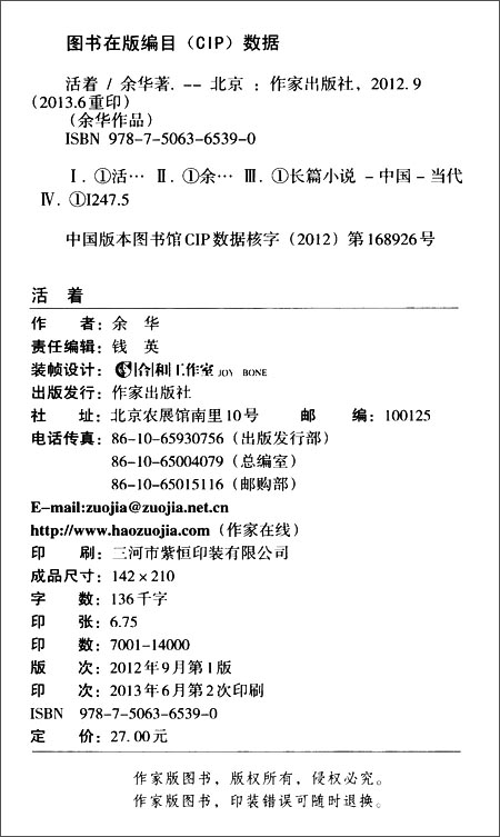 版权页:    我一听,他不是在说有庆吗?