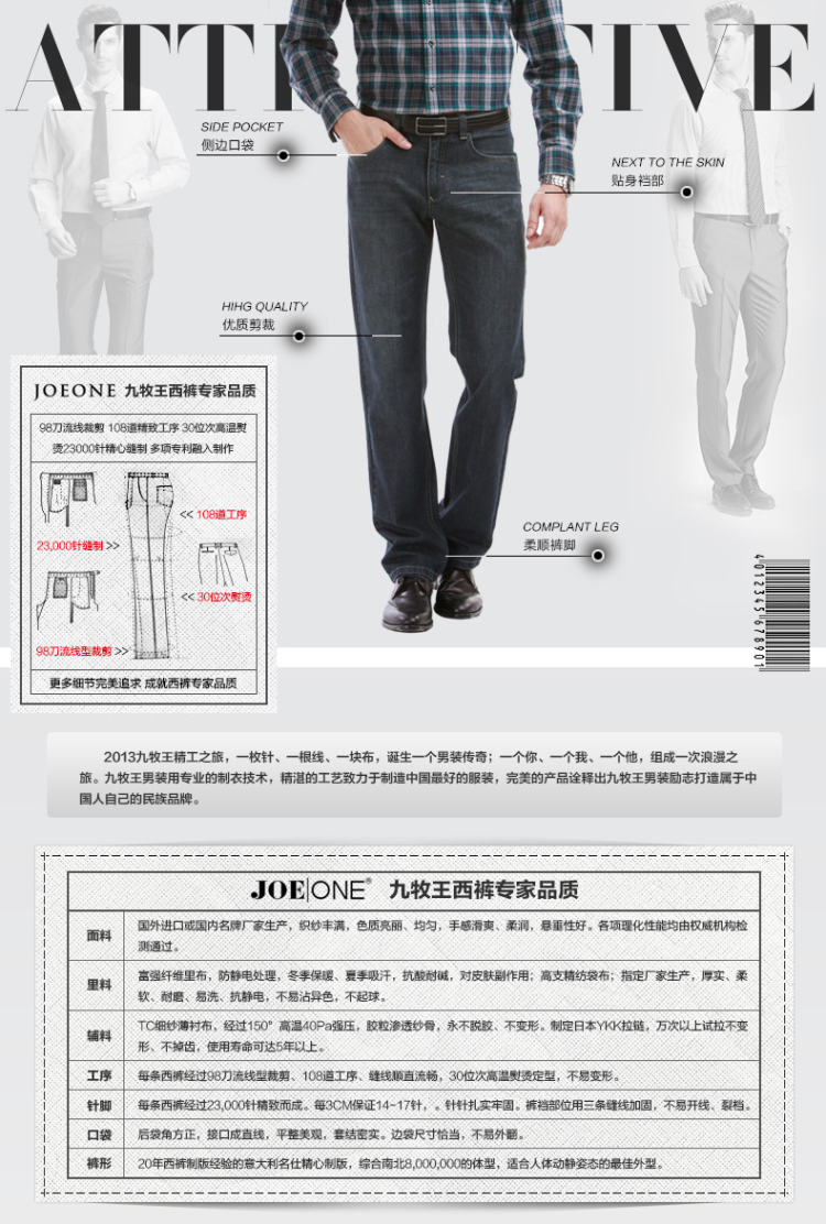 秋冬九牧王 牛仔裤 商务休闲时尚直筒男士牛仔裤jj135231t 如图 35码2