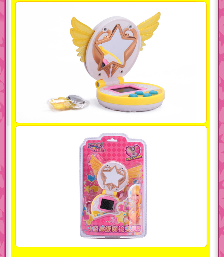  巴啦啦小魔仙3 奇迹舞步 高端手机/化妆镜变身器 多款新品变身器