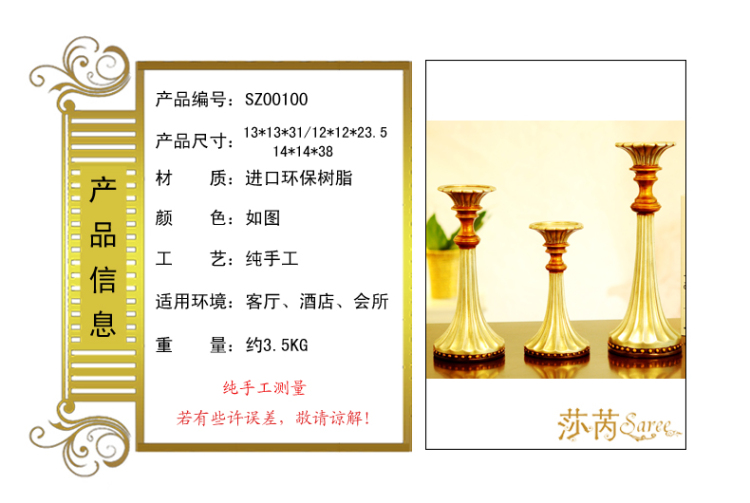 
                                        莎芮 家居装修摆件 欧式宫廷皇家烛台3件套                  