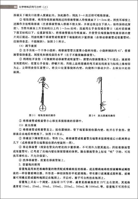 在平常的滴定分析中,因为酸式滴定管操作比较灵活,方便,所以除了强碱