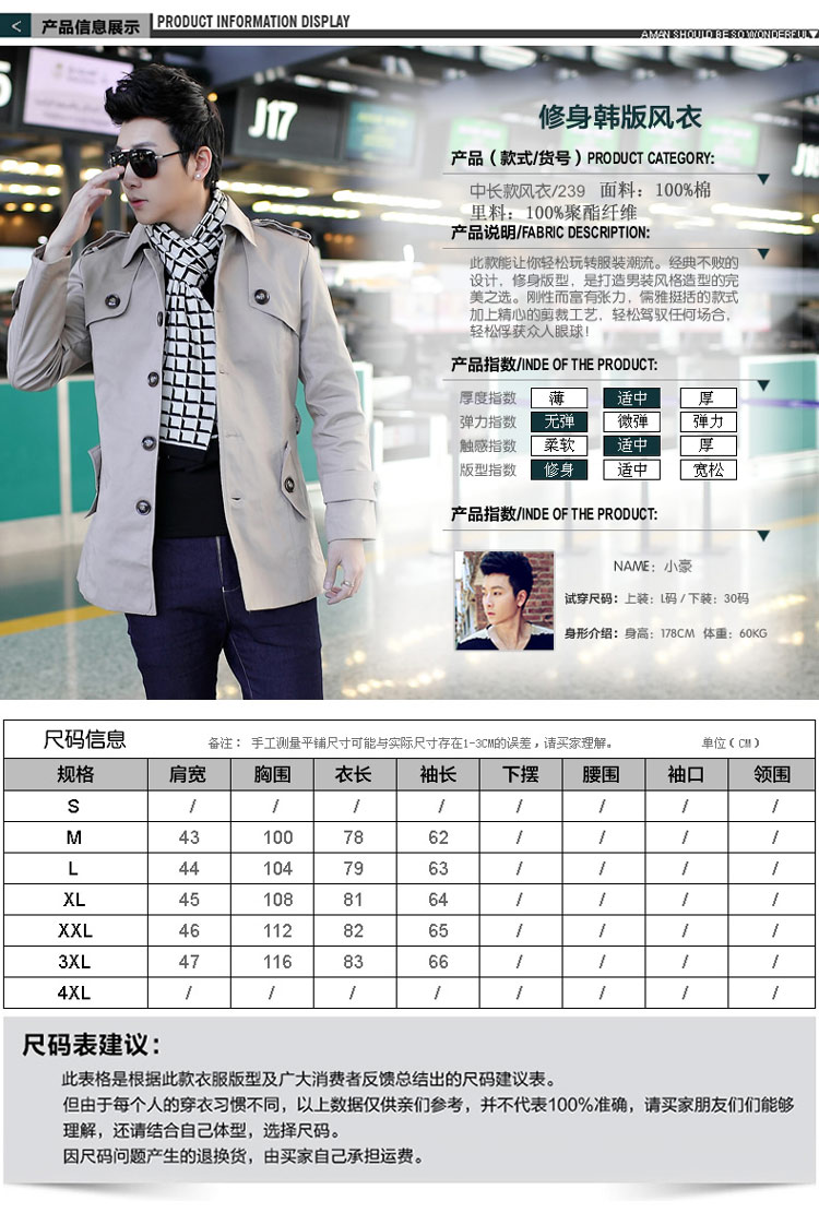 货到付款 旺草阁 2014新款韩版潮流秋冬帅气韩版男士中长风衣外套男