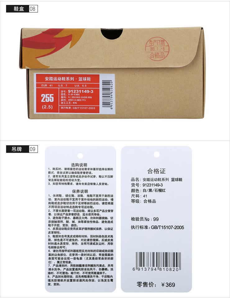anta安踏男鞋篮球鞋运动鞋 白/黑/石榴红 41
