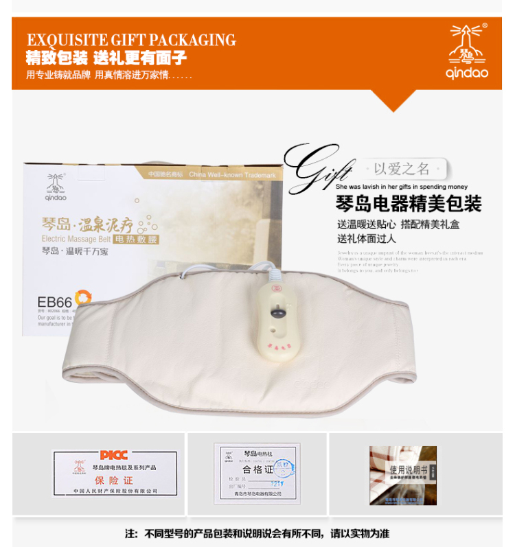 
                                        琴岛·温泉泥疗电热敷腰802066                