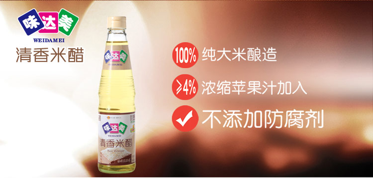 欣和味达美清香米醋460ml瓶装加苹果汁纯大米酿造凉拌菜