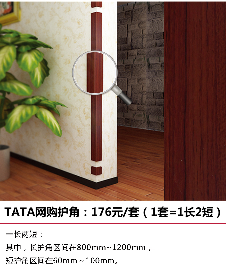 (护角为门的配件,不买门不单卖)