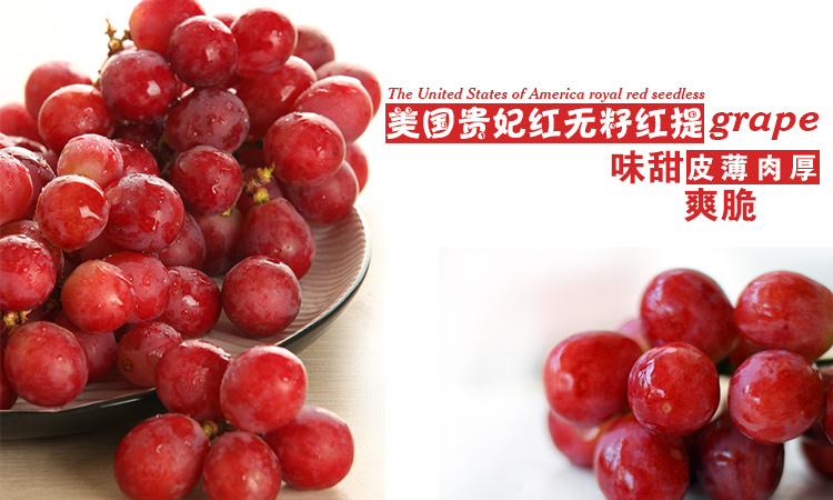 美国 无籽红提1000g 新鲜提子 果肉硬脆, 味甜可口,风味纯正