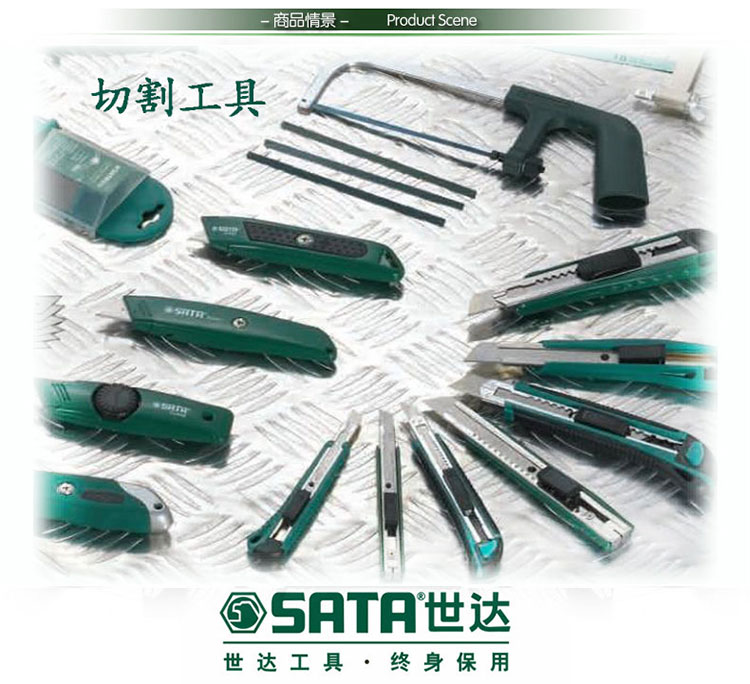 世达SATA左头航空剪10
