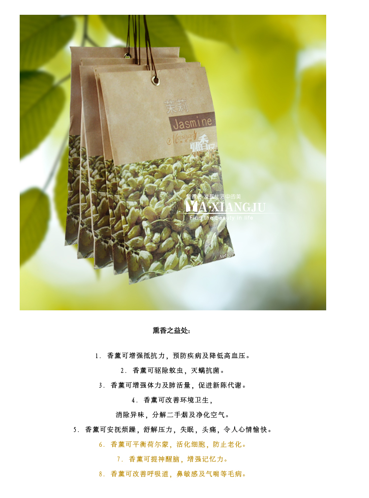 雅香居创意天然 室内车用挂式香薰香包套装 香袋 香囊 无火薰香纸香包 纸香包香草