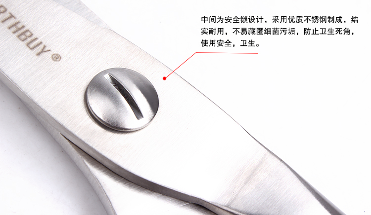 
                                        沃德百惠WORTHBUY 不锈钢亚光鸡骨剪厨房剪刀鸡骨剪鱼肉剪厨房用F01002                