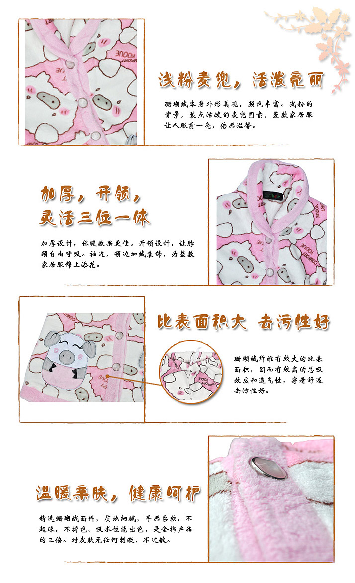 bdker清新可爱珊瑚绒麦兜v领开襟家居服套装 女款 浅粉色 16码