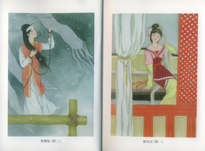 传世名剧的变脸 窦娥冤 改编说明 感天动地窦娥冤 楔子 第一折 第二折