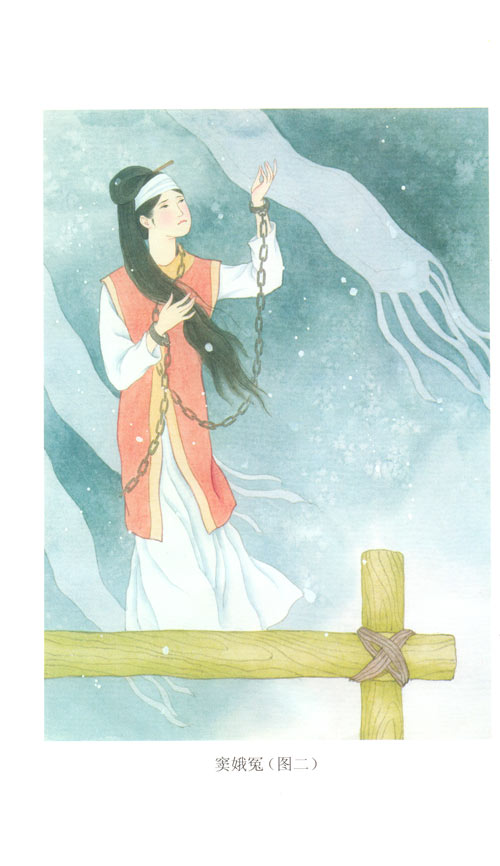 写在出版以前 传世名剧的变脸 窦娥冤 改编说明 感天动地窦娥冤 凶佑