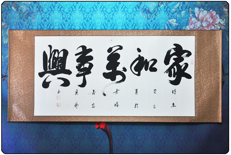 墨香阁 家和万事兴 杨宏伟 四尺 行书 书法真迹 手工书画 客厅 馈赠