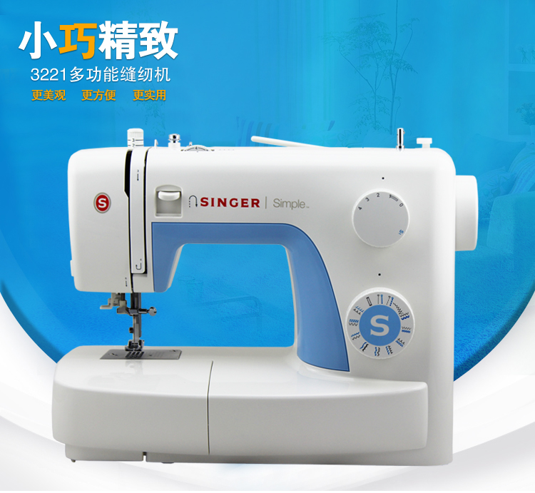 
                                        SINGER胜家多功能家用电动台式缝纫机3221                