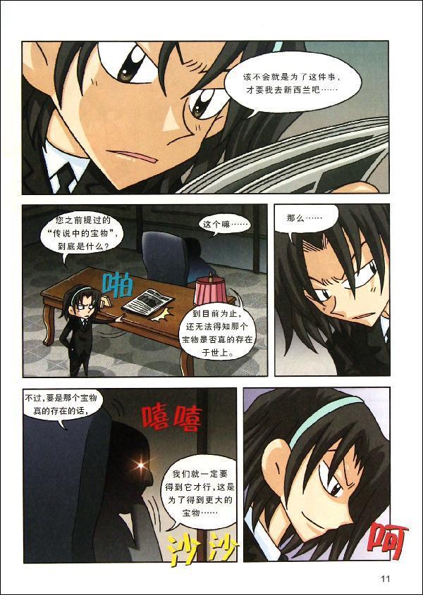 新西兰寻宝记(25)