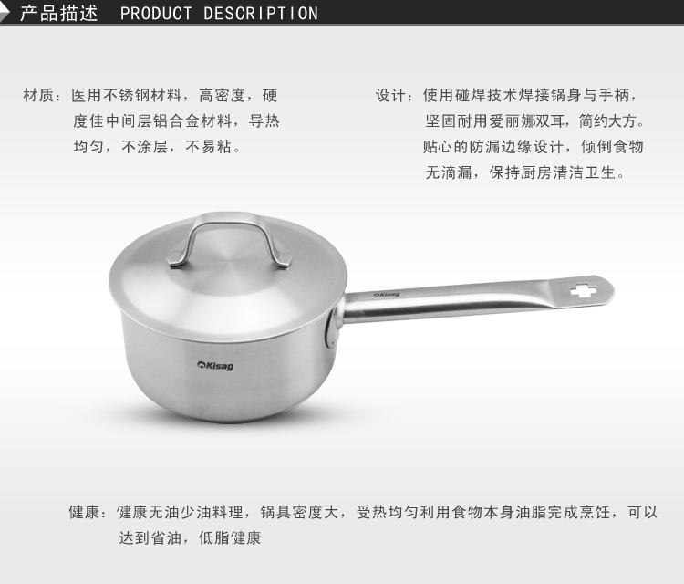 
                                                            Kisag 不锈钢奶锅 电磁炉通用小汤锅 复底 无油烟无涂层 厨房烹饪锅具 U1615                
