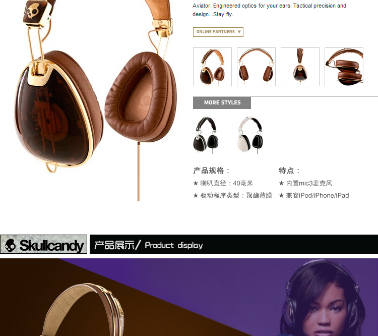 斯酷凯蒂skullcandyaviator飞行员20明星头戴式耳机大嘴猴顺丰军绿色