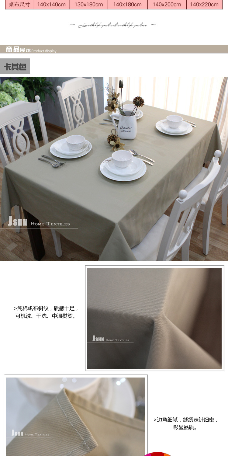 锦色华年糖果色系列纯棉帆布餐桌布台布茶几布 玫红色 140*240cm