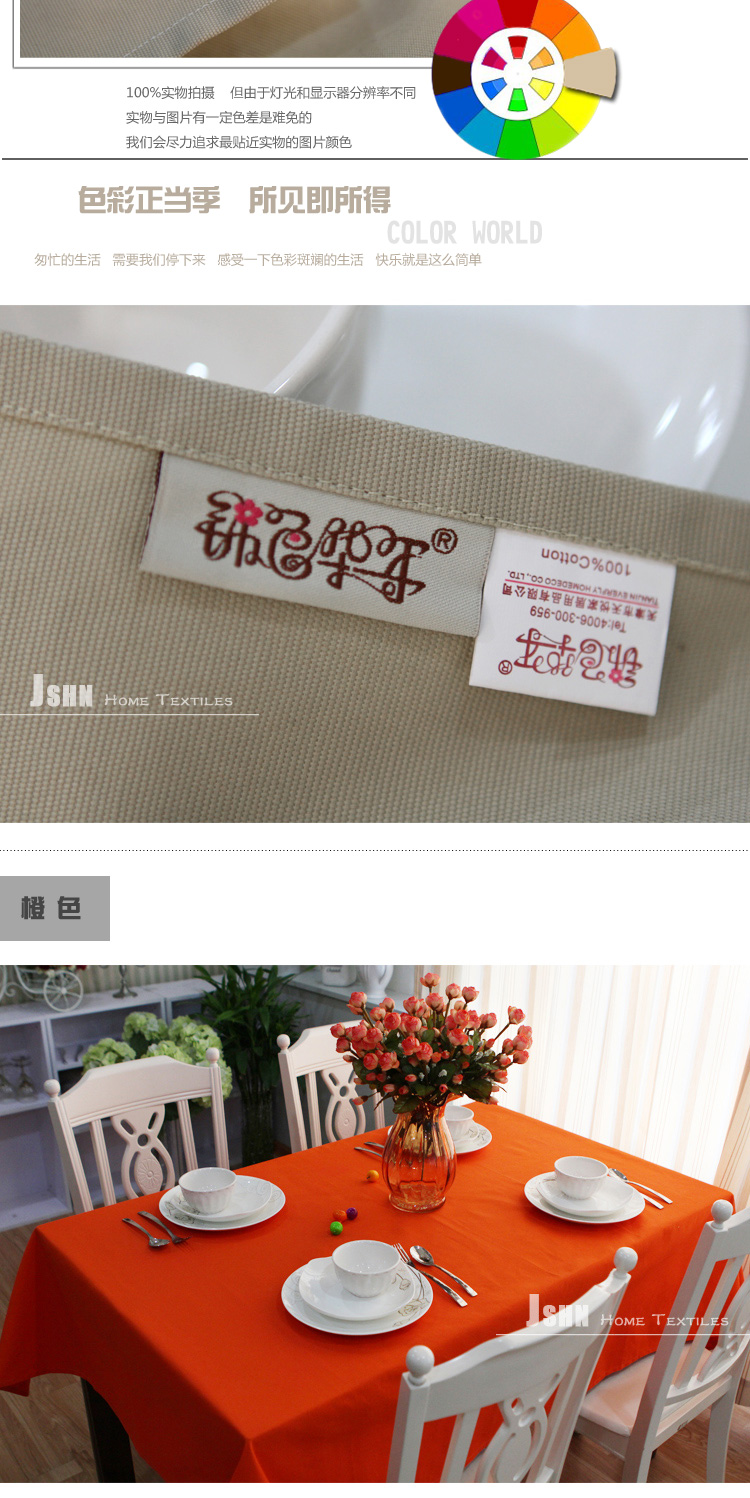 锦色华年糖果色系列纯棉帆布餐桌布台布茶几布 玫红色 140*240cm