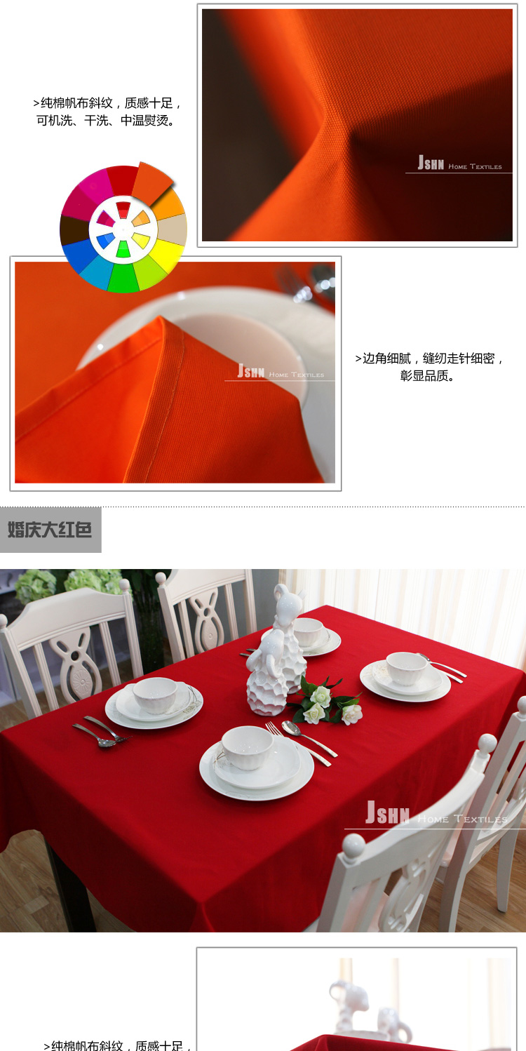 锦色华年糖果色系列纯棉帆布餐桌布台布茶几布 玫红色 140*240cm