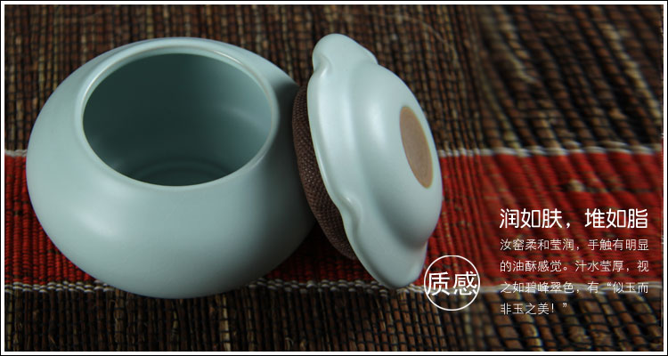 申道正品台湾汝窑茶叶罐陶瓷汝瓷茶叶罐大小号/大福罐 天青色