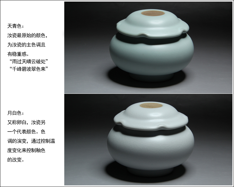 申道正品台湾汝窑茶叶罐陶瓷汝瓷茶叶罐大小号/大福罐 天青色