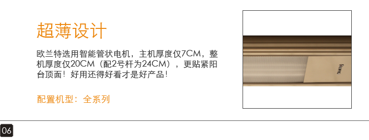 欧兰特新品K1025电动晾衣架晾衣机包邮 电自动凉晾晒衣架遥控升降 原厂标配+LED灯+20个衣架