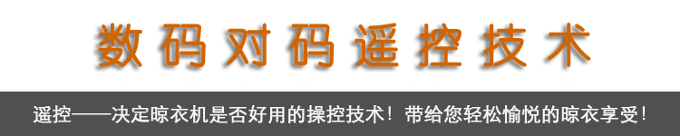 欧兰特正品 苹果杆新款A136电动晾衣架遥控 阳台晾衣机升降 晒衣架 全自动凉衣架包邮 原厂配置 升级LED灯