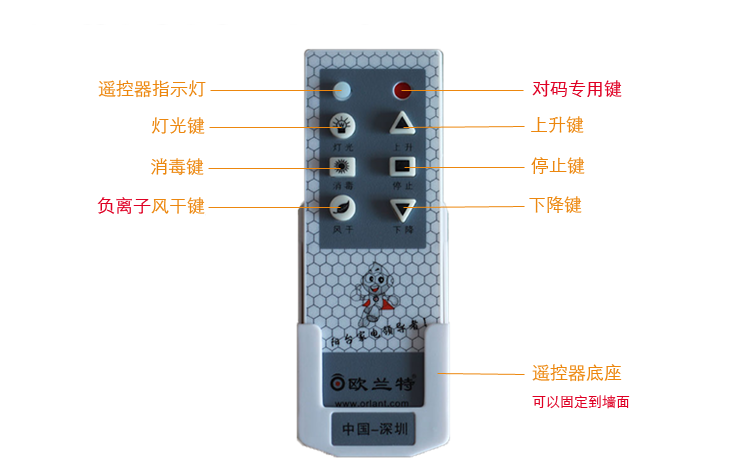 欧兰特新品K1025电动晾衣架晾衣机包邮 电自动凉晾晒衣架遥控升降 原厂标配+LED灯+20个衣架
