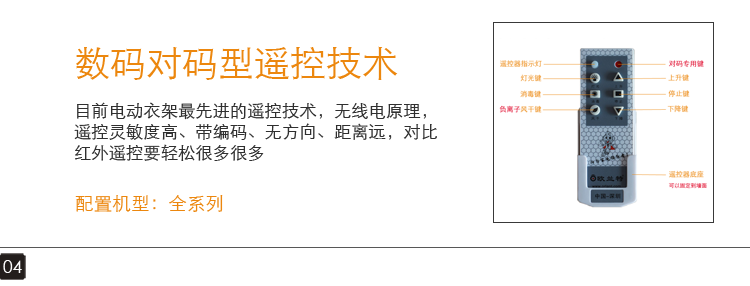 欧兰特正品 苹果杆新款A136电动晾衣架遥控 阳台晾衣机升降 晒衣架 全自动凉衣架包邮 原厂配置 升级LED灯