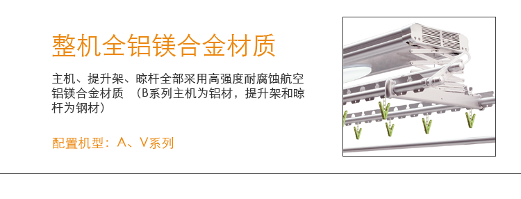 欧兰特新品K1025电动晾衣架晾衣机包邮 电自动凉晾晒衣架遥控升降 原厂标配+LED灯+20个衣架
