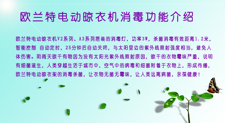 欧兰特新品K1025电动晾衣架晾衣机包邮 电自动凉晾晒衣架遥控升降 原厂标配+LED灯+20个衣架