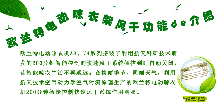 欧兰特新品K1025电动晾衣架晾衣机包邮 电自动凉晾晒衣架遥控升降 原厂标配+LED灯+20个衣架