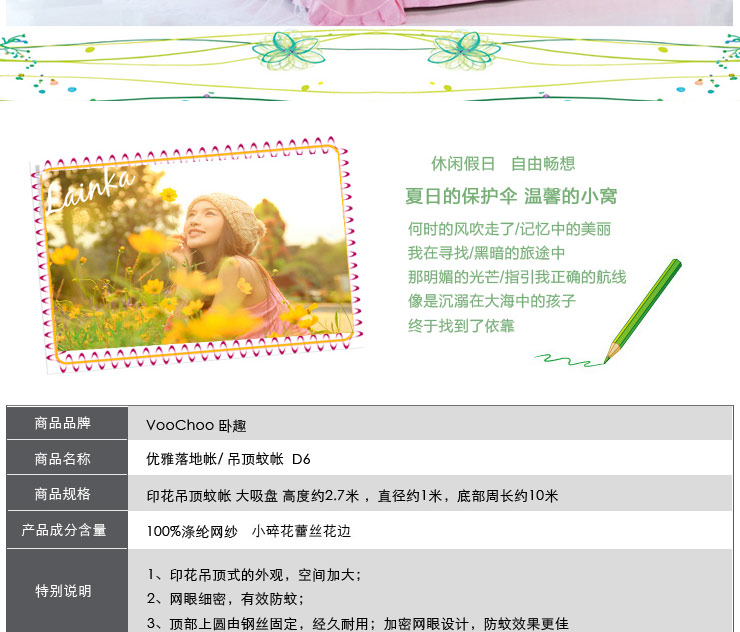 VooChoo 卧趣 圆顶印花公主蚊帐 印花圆顶蚊帐 1.2/1.5/1.8m床 米黄