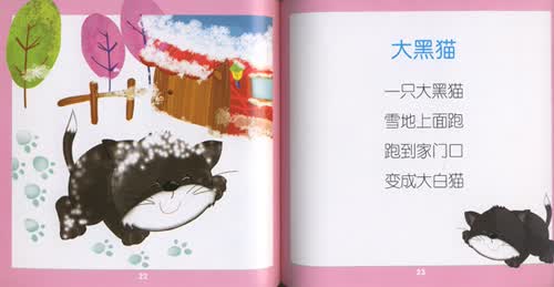 (z19)小果果听儿歌:白泥巴(正版)