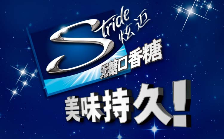 商品名称:stride/炫迈 薄荷味 无糖口香糖 12片 品牌:stride/炫迈
