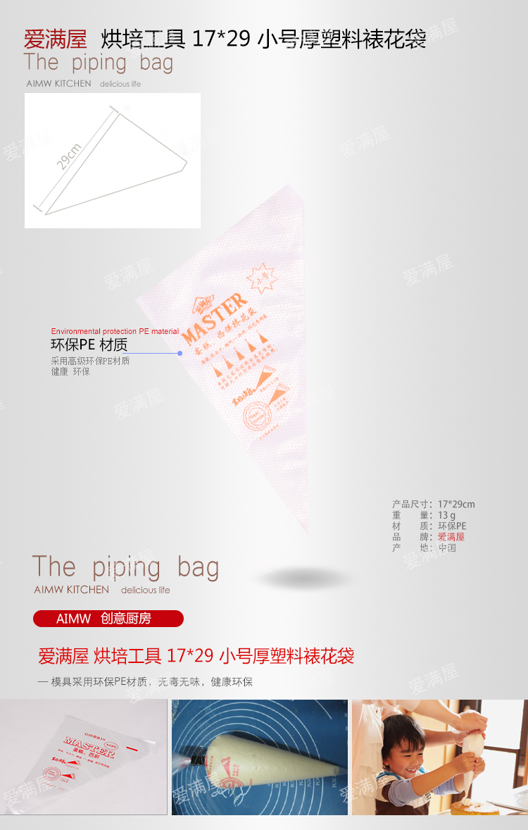 
                                        爱满屋 专业级全套豪华烘焙工具套装  蛋糕点心披萨蛋挞模具 包邮 32种产品142件                