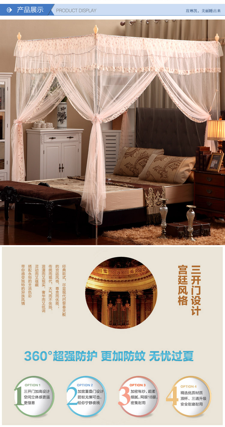 玫琳凯家纺 清新优雅三开门不锈钢落地蚊帐 加密加高宫廷方顶蚊帐 田园时光 粉玉色 200*220