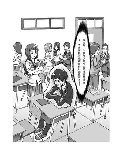 校园三剑客2:千年魔偶 幻想大王杨鹏 大连出版社 新版科幻 冒险 探险