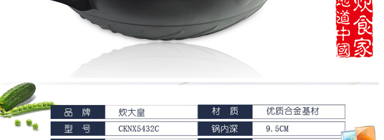 炊大皇32CM炒锅健康无油烟不粘锅具精钢旋风系列CKNX5432C