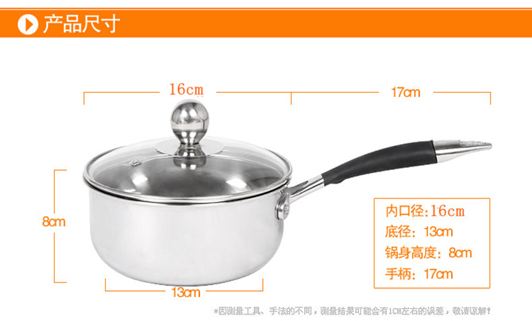 
                                        得利仕（delicious） 得利仕16cm不锈钢304奶锅燃煤气灶电磁炉通用3586-CNKE                