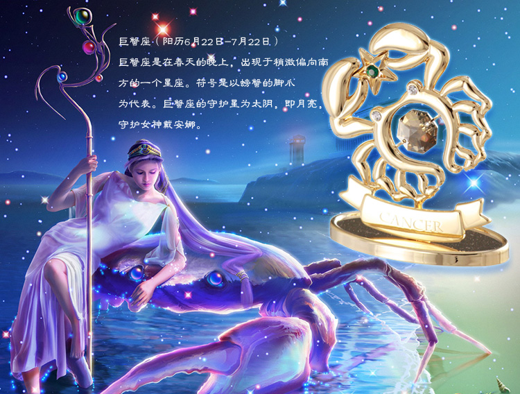 礼无忧 巨蟹座幸运星金色 施华洛世奇水晶元素 家居车饰摆件 巨蟹座