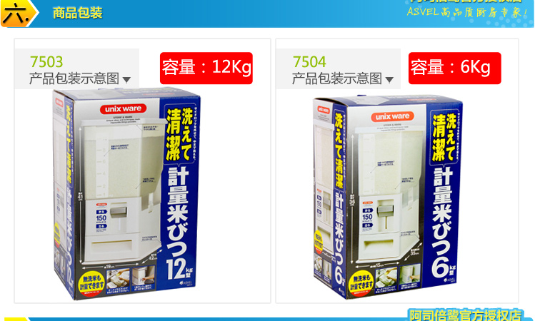 日本ASVEL 可计量米箱 6KG-12KG 塑料储米桶 储米箱防虫防潮7503/7504 7503 12kg