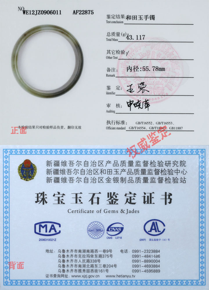 11g 工艺 苏州工艺 市场参考价 10000元 备注 国家权威cma鉴定证书 &