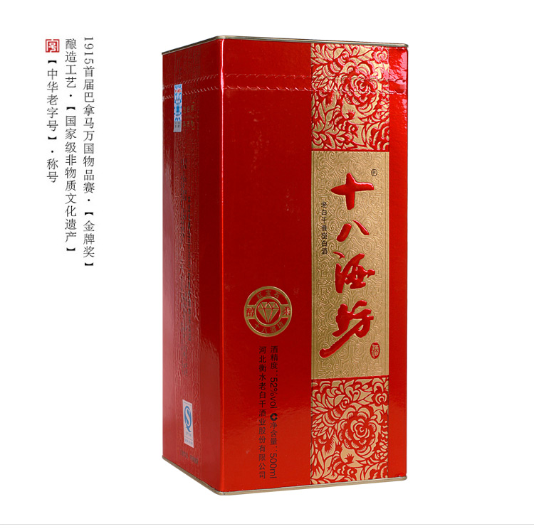 衡水老白干52度500ml十八酒坊红宝石白酒6支装