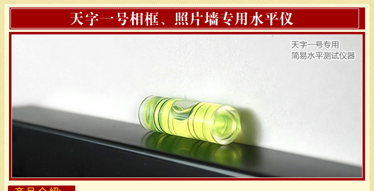 
                                                            天字一号 水平仪 用作安装水平测试 照片墙专用                