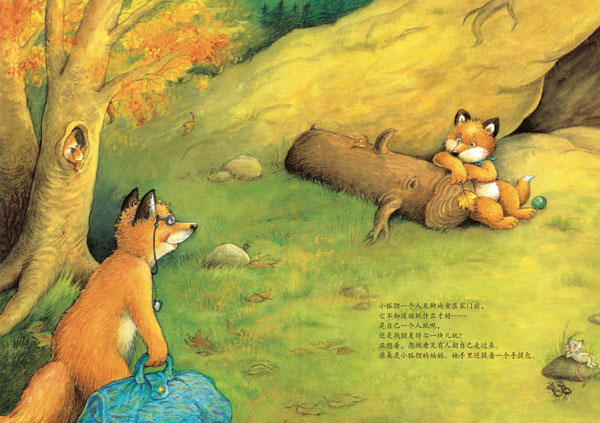 共6册小狐狸国外儿童绘本 儿童图书籍 宝宝幼儿童情绪管理与性格培养